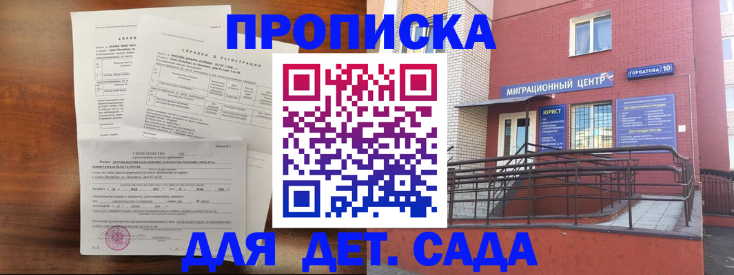 временная регистрация законно в Кирове